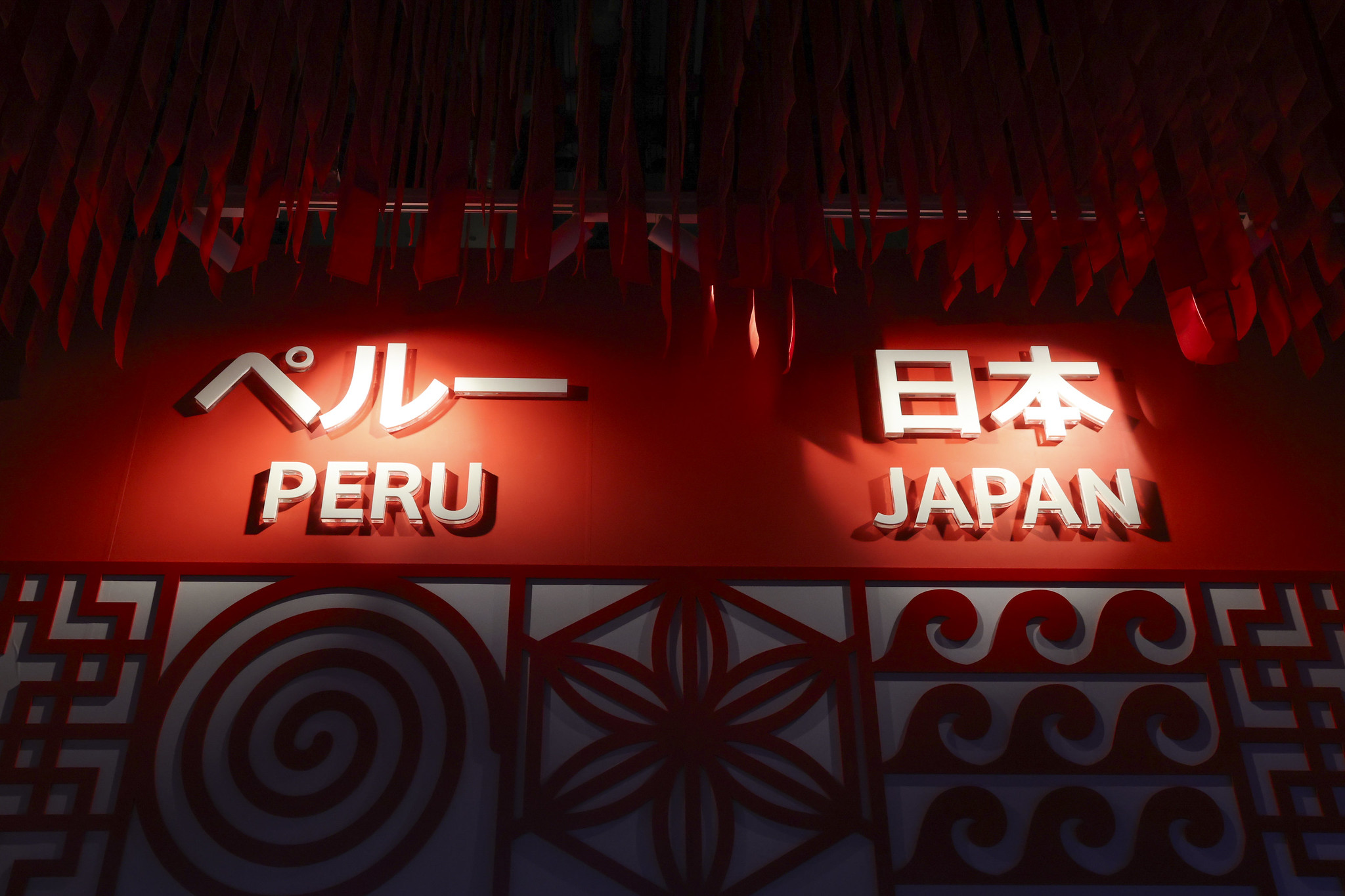 Ruedas de negocios en Japón generan US$ 11 millones en expectativas comerciales